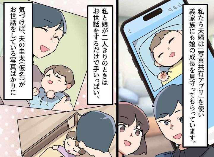 画像1: 第一子の成長をシェア