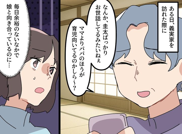 画像2: 第一子の成長をシェア