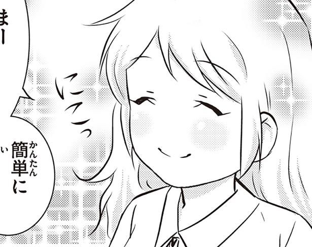 サンボをする理由 （C）オーサ・イェークストロム／KADOKAWA