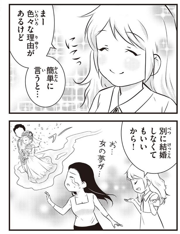 別に結婚しなくてもいいから！ （C）オーサ・イェークストロム／KADOKAWA