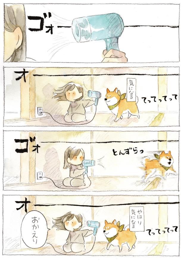 気になる (C)犬山スケッチ／KADOKAWA