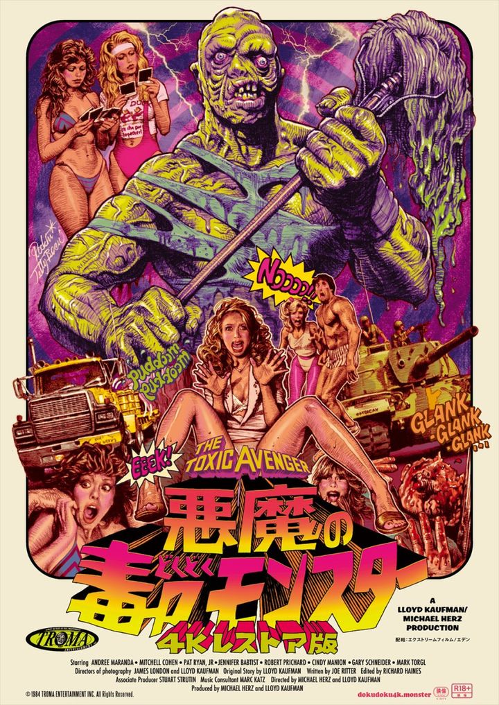 『悪魔の毒々モンスター4Kレストア版』ポスター （C）1984 TROMA ENTERTAINMENT INC. All rights reserved. width=
