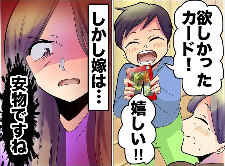 画像: 「今年はずいぶん安物ですね」孫へのプレゼントに不満を漏らす嫁 →「何が」孫が放った一言に硬直