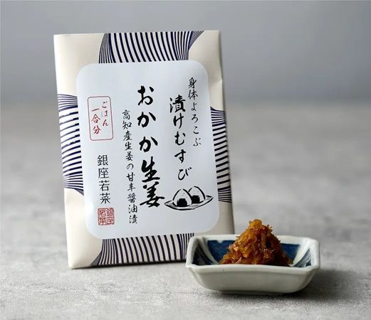 ごはんに混ぜて握るだけ！漬物専門店・銀座若菜からおにぎりの素「漬けむすび」3種が発売