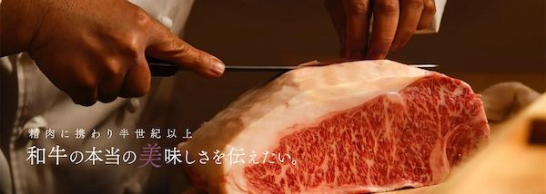 肉師の目利きで厳選された和牛が届く「田中精肉店」のカタログギフト、公式ECで展開