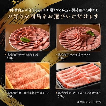 肉師の目利きで厳選された和牛が届く「田中精肉店」のカタログギフト、公式ECで展開