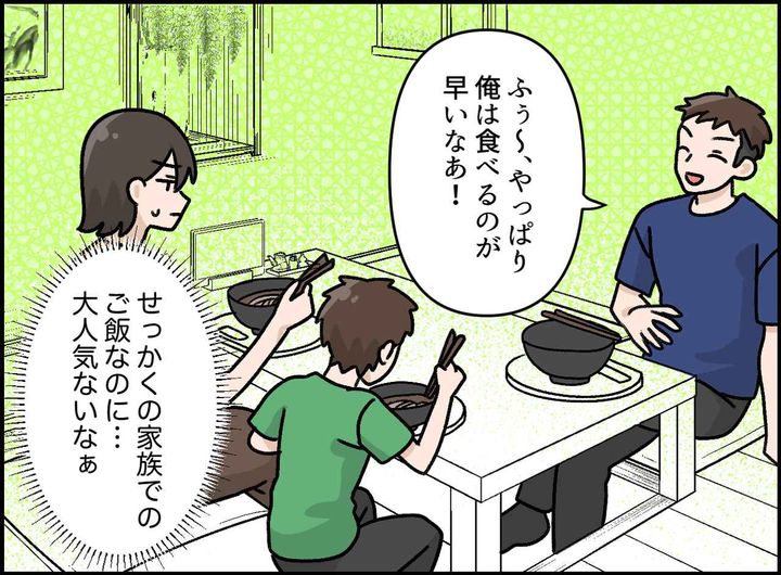 画像2: ドヤ顔で早食い