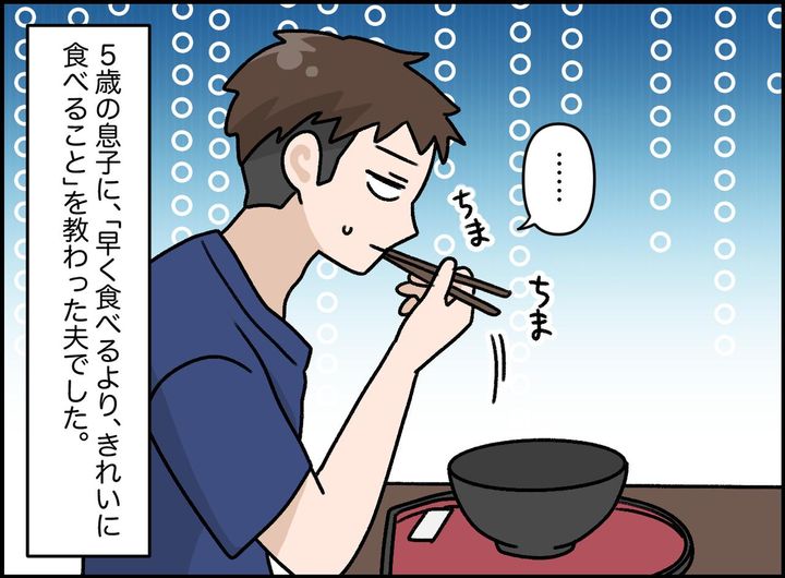 画像4: ドヤ顔で早食い