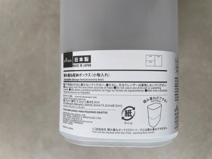 画像1: 今回使うのは画像の商品！