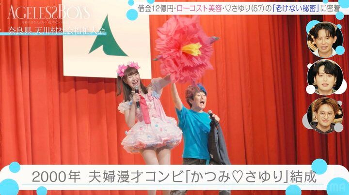 【写真・画像】“ミスコン荒らし”57歳女性芸人、芸能界デビューした19歳の姿に反響「女子アナやん」「本当かわい」 2枚目