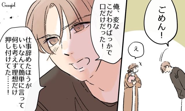 子どもに動画はダメって言ってたのに⁉ 育児のこだわりが強かった夫…ワンオペ育児を任せてみたら考えを改めてくれた話