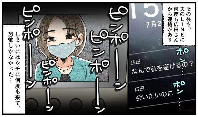 「何で避けるの？」バツイチのママ友がストーカー化して恐怖でしかなかった話