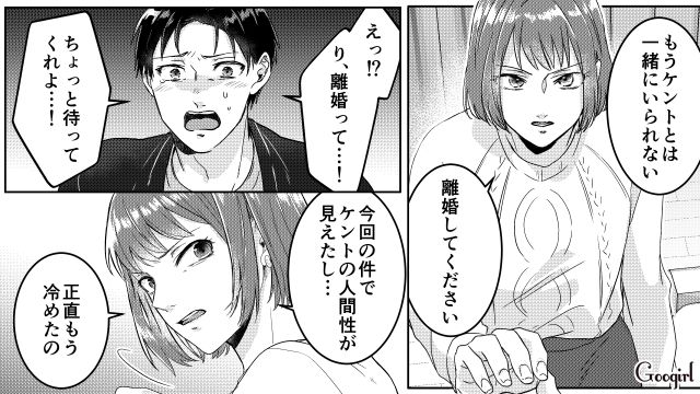 夫の提案でオープンマリッジを採用した結果…離婚を決意！ デート相手だった男友達とのその後