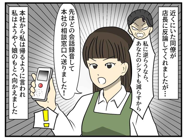 画像3: 保育園からのお迎えコール