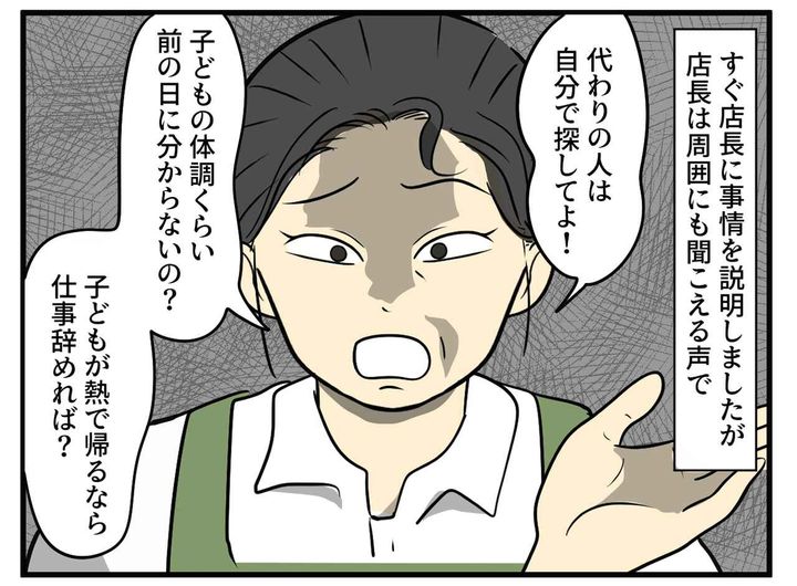 画像2: 保育園からのお迎えコール