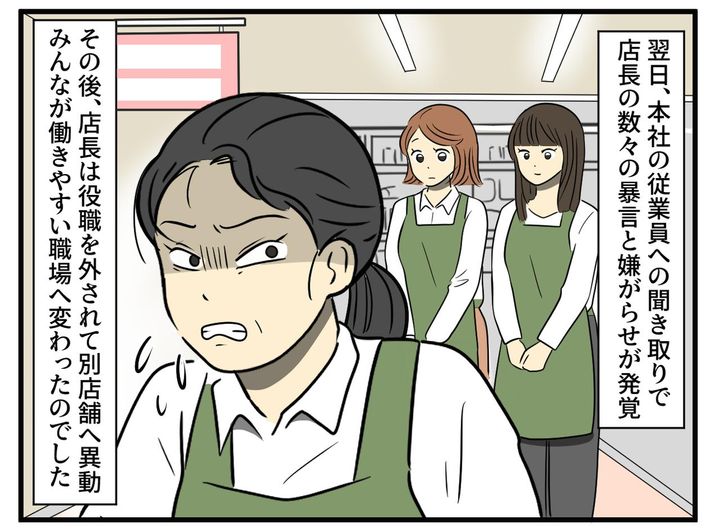 画像4: 保育園からのお迎えコール