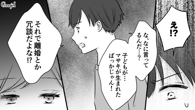 「俺、育児も家事もしてたよな…」産後3か月の妻に離婚を告げられた夫の話