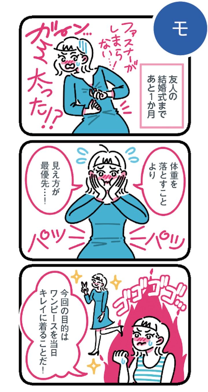 目的・現状・条件を並べるだけ！ 頭を整理する、3ステップ思考術