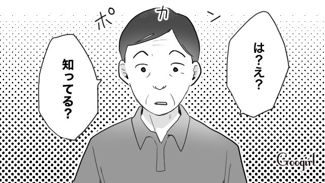 40歳夫から「好きな人ができた」と切り出されたけど…異変に気づいていた妻がアッサリ受け入れた話 