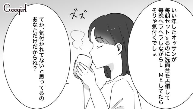 40歳夫から「好きな人ができた」と切り出されたけど…異変に気づいていた妻がアッサリ受け入れた話 