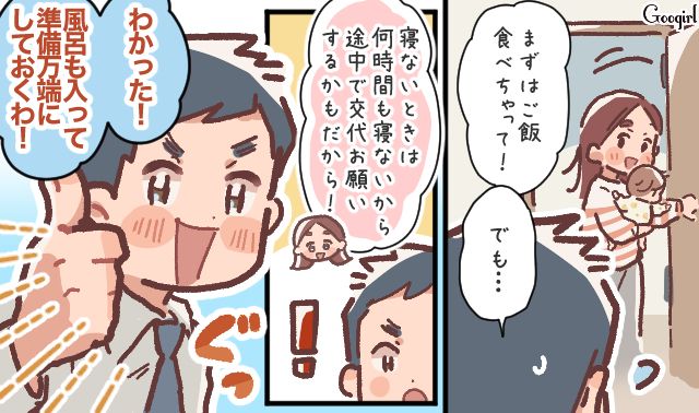 「育児なんてラクすぎる…」育休夫のとんでもない勘違いとは？
