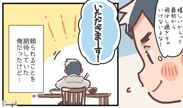 「育児なんてラクすぎる…」育休夫のとんでもない勘違いとは？