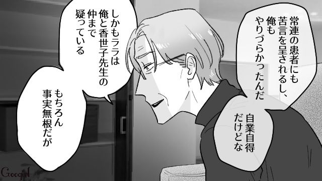 55歳夫の不倫・略奪婚の悲惨な結末…後妻は心を病んで、クリニックは経営悪化。「思いあがってた」と反省した話