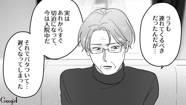 55歳夫の不倫・略奪婚の悲惨な結末…後妻は心を病んで、クリニックは経営悪化。「思いあがってた」と反省した話