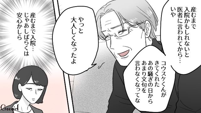 55歳夫の不倫・略奪婚の悲惨な結末…後妻は心を病んで、クリニックは経営悪化。「思いあがってた」と反省した話