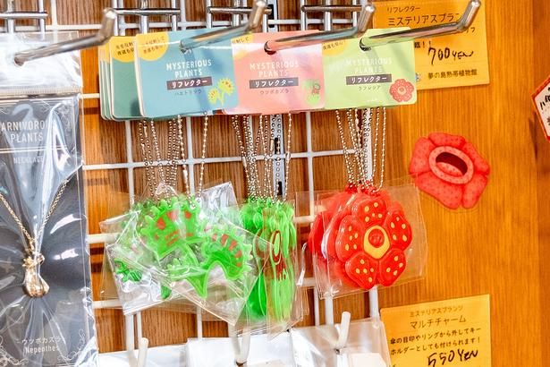 リフレクター仕様の「ミステリアスプランツ」シリーズ。バッグなどに付けて、実用的にも役立つ便利アイテム