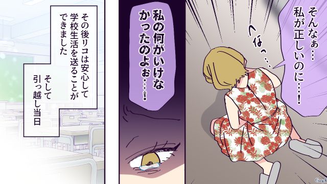 “無添加信仰ママ”が料理教室とSNSを閉鎖！ 食育ストレスからいじめ主犯になった小4娘に誘われ…一緒にキッチンに立った話