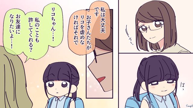 “無添加信仰ママ”が料理教室とSNSを閉鎖！ 食育ストレスからいじめ主犯になった小4娘に誘われ…一緒にキッチンに立った話