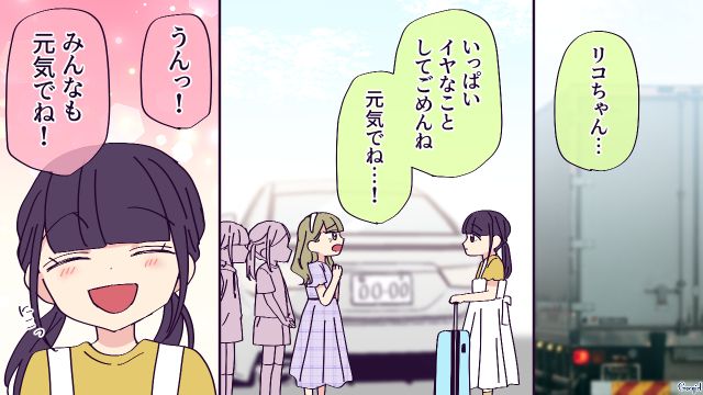 “無添加信仰ママ”が料理教室とSNSを閉鎖！ 食育ストレスからいじめ主犯になった小4娘に誘われ…一緒にキッチンに立った話