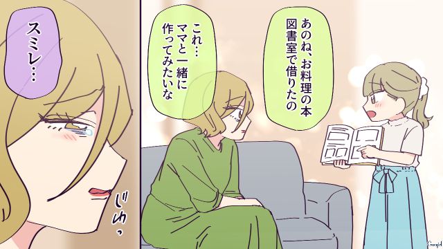 “無添加信仰ママ”が料理教室とSNSを閉鎖！ 食育ストレスからいじめ主犯になった小4娘に誘われ…一緒にキッチンに立った話