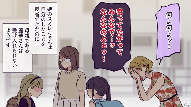 “無添加信仰ママ”が料理教室とSNSを閉鎖！ 食育ストレスからいじめ主犯になった小4娘に誘われ…一緒にキッチンに立った話