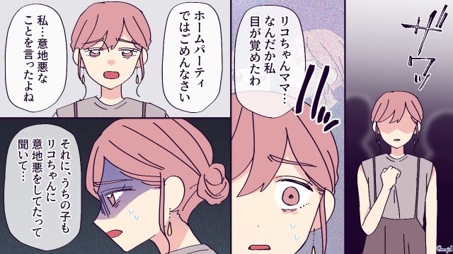 “無添加信仰ママ”が料理教室とSNSを閉鎖！ 食育ストレスからいじめ主犯になった小4娘に誘われ…一緒にキッチンに立った話