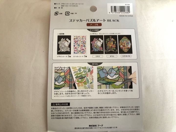 【セリア】〈大人の趣味〉時間が経つのも忘れて作業できちゃう！でき上がりにもうっとり