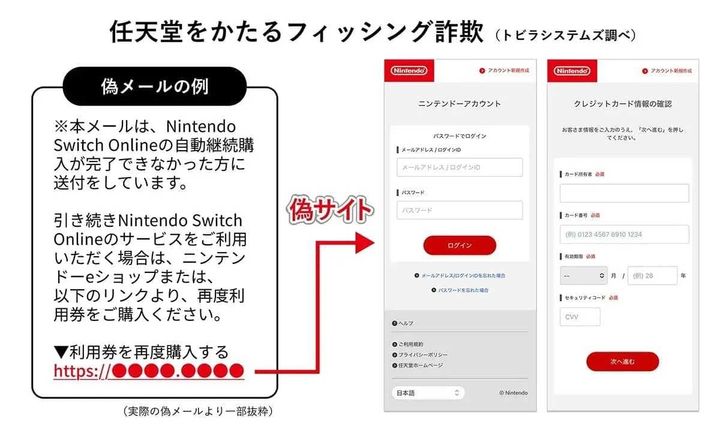 「あなたの名前が遺失物に…？」