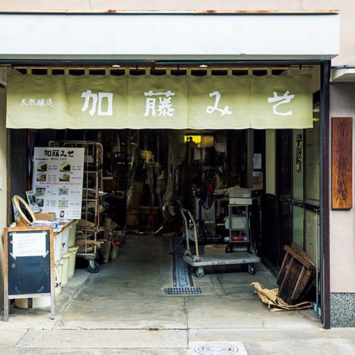 京都〈加藤みそ〉外観