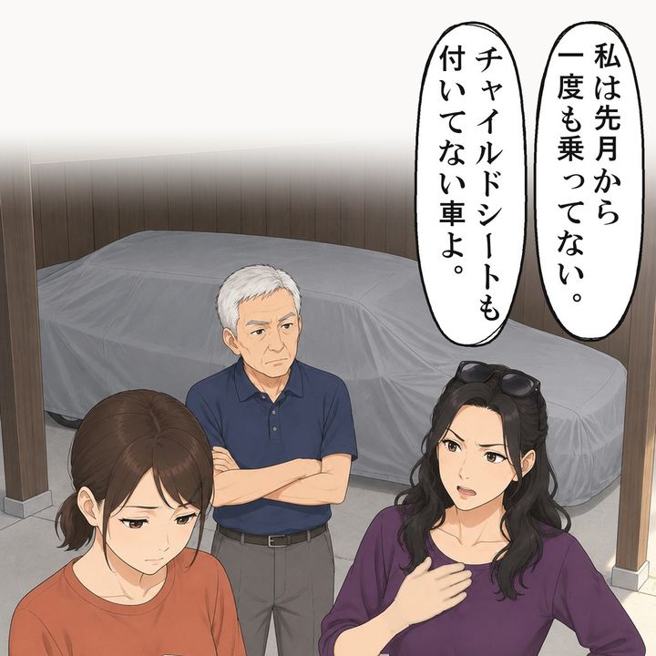 先月から一度も乗っていないと言われ、私はうつむきました