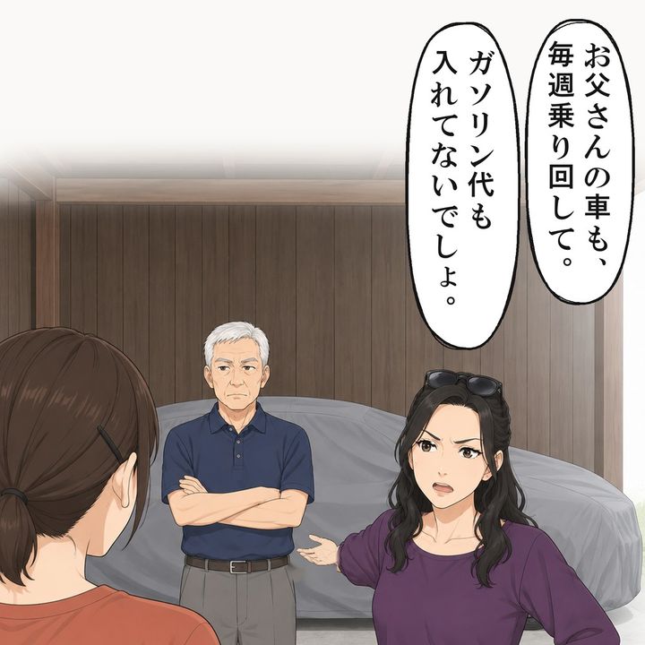 お義姉さんは、私たちが車を乗り回していると責めました