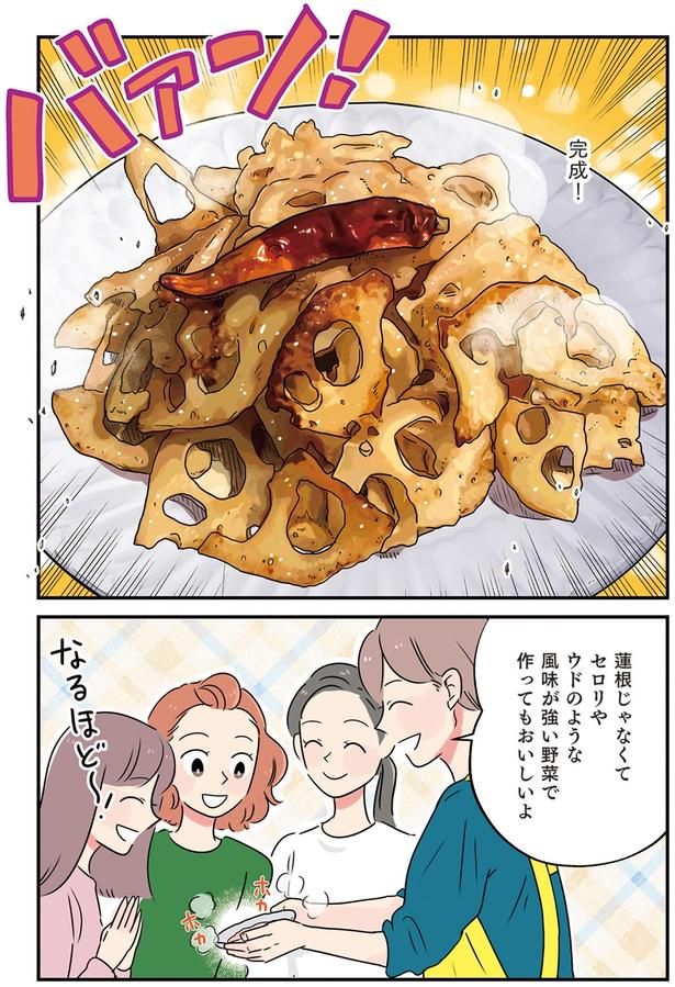 完成！ （C）まいったねぇ、野宮レナ／KADOKAWA