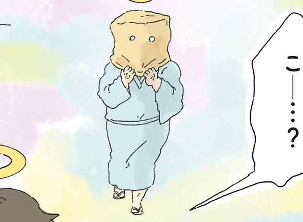 ようこ…？ （C）中山有香里／KADOKAWA
