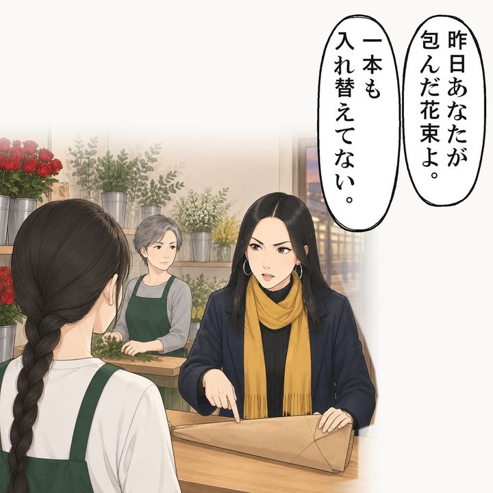 常連客の女性は、一本も入れ替えていないと言い張りました
