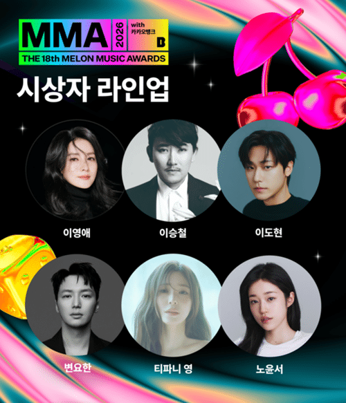 「MMA2026」プレゼンター