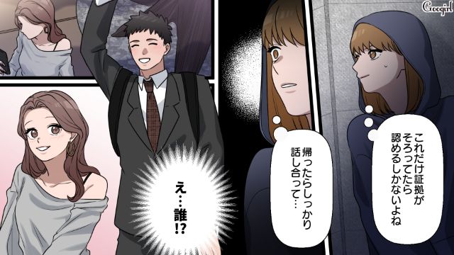 コンカフェに出向いた夫を問いつめるつもりが…仲良く手を繋いだ夫とコンカフェ嬢に衝撃を受けた妻の話 