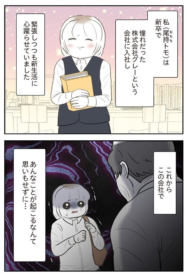 1P-1 画像提供：(C)尾持トモ／KADOKAWA