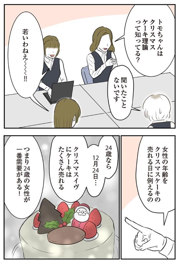 1P-3 画像提供：(C)尾持トモ／KADOKAWA