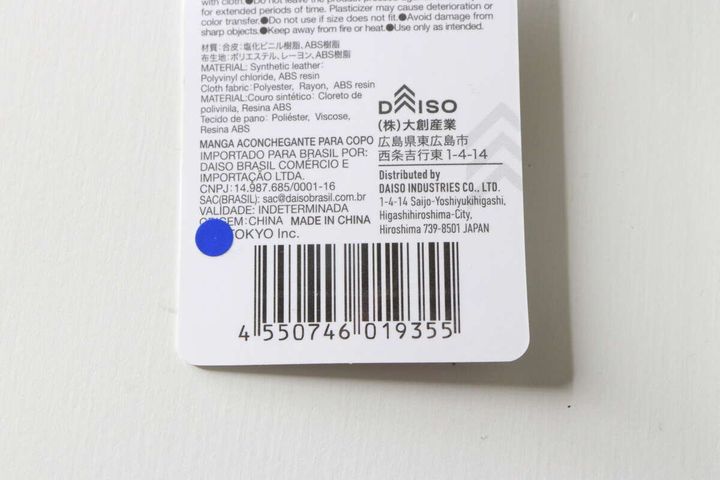 商品タグに記載された材質やバーコードなどの製品詳細情報