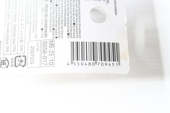 パッケージの裏面に記載されたバーコードと商品情報